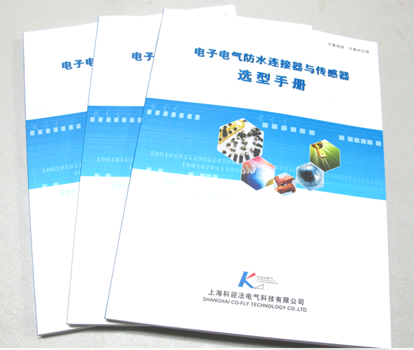 电气连接产品选型手册（212页）