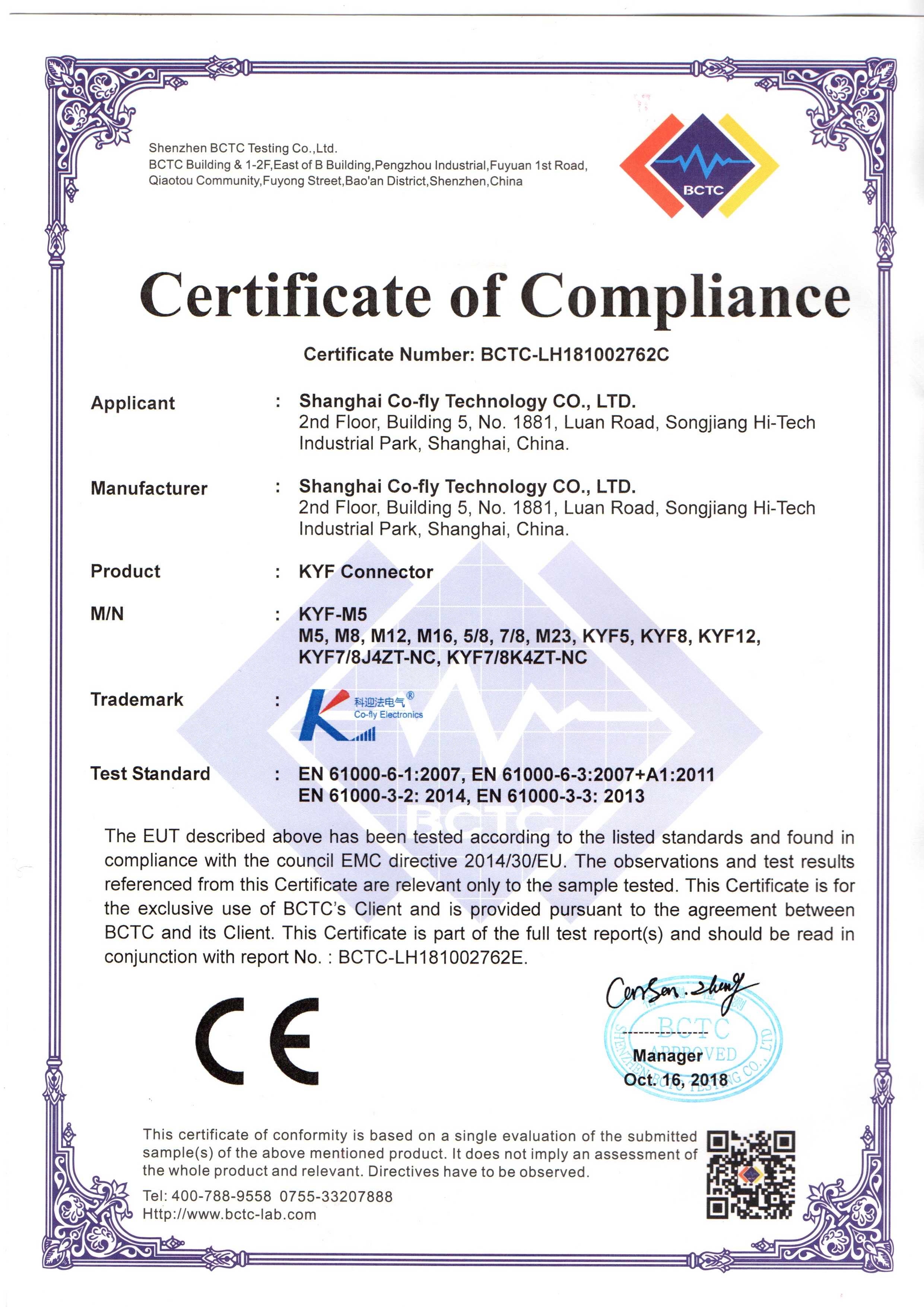 CE 证书（英文版）