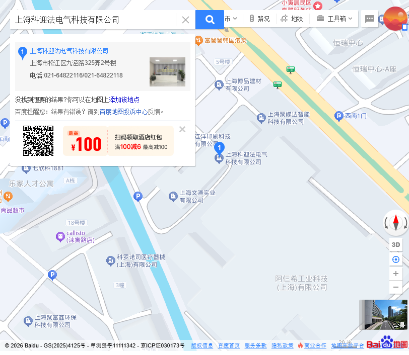 上海科迎法地图地址