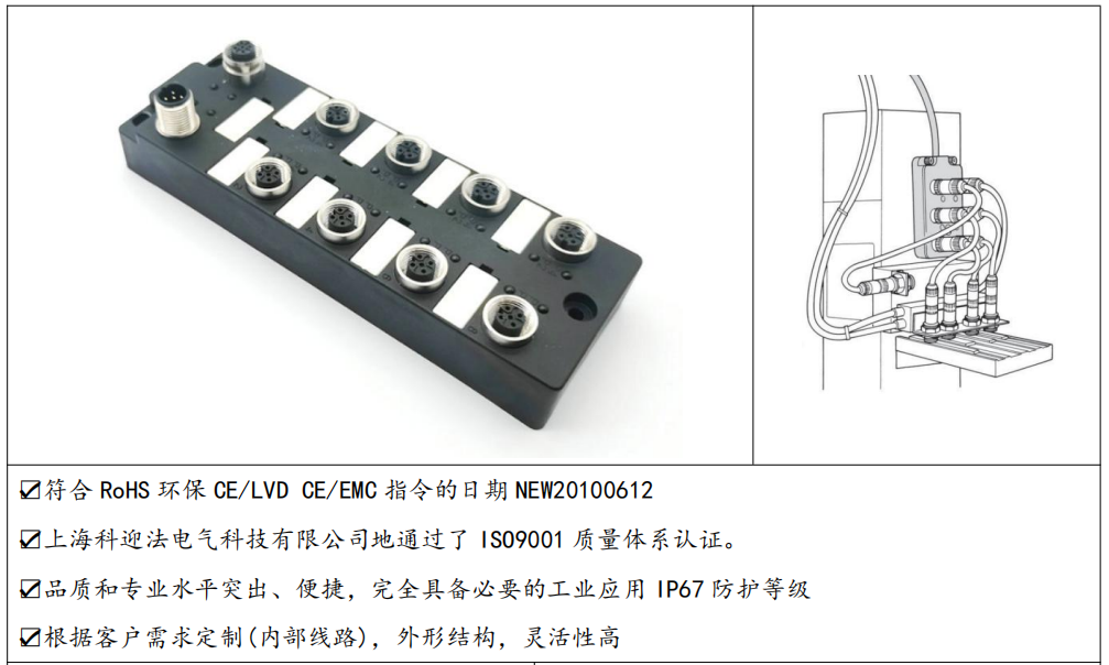 CAN线M12分线盒