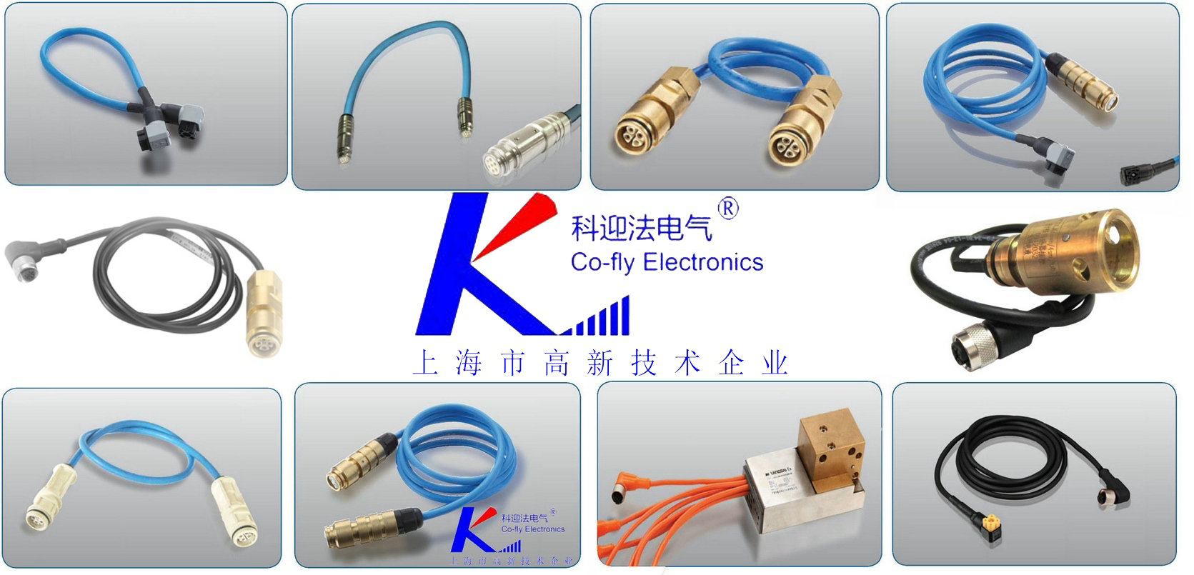 KYF-DY系列产品conm蓝色胶管护套电缆连接器