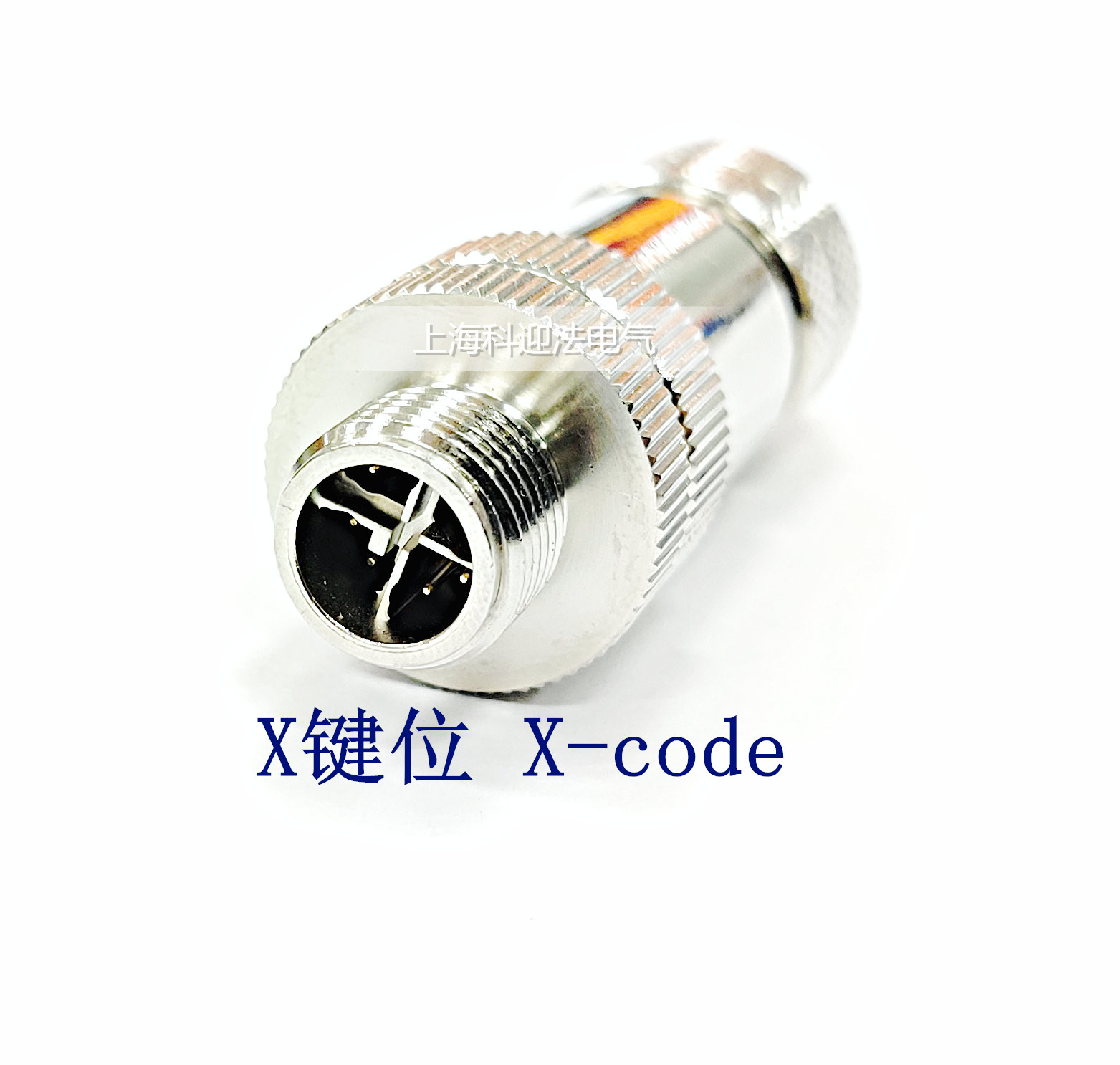 M12 X-CODE 8PIN连接头
