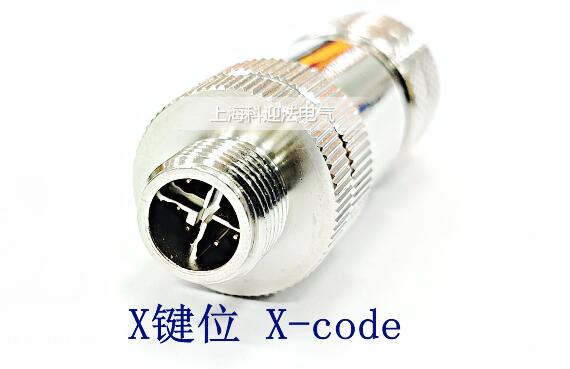 M12连接器编码键位的用途（ABCDX-CODE）