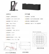 HUD阳光倒灌试验阳光模拟器设备