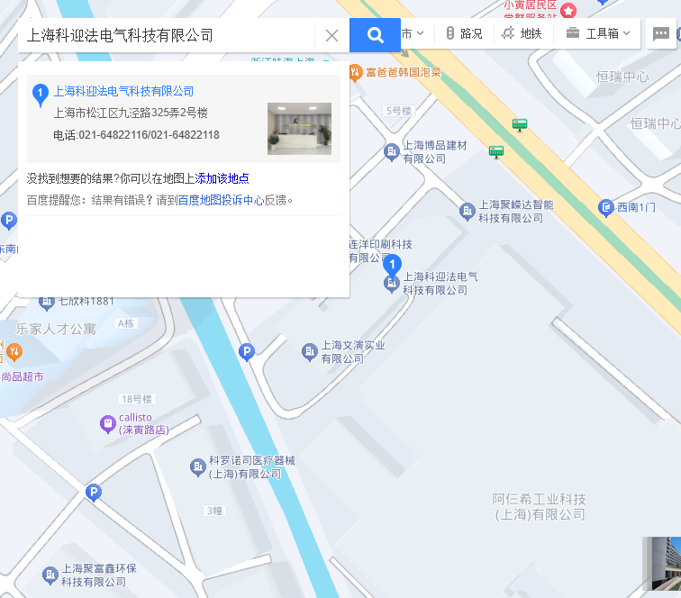上海科迎法地图地址