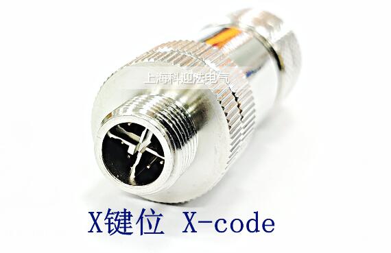 X键位的连接器