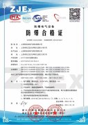 7/8多芯金属自接头防爆合