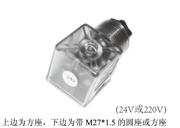 带灯的电磁阀连接器产品展示